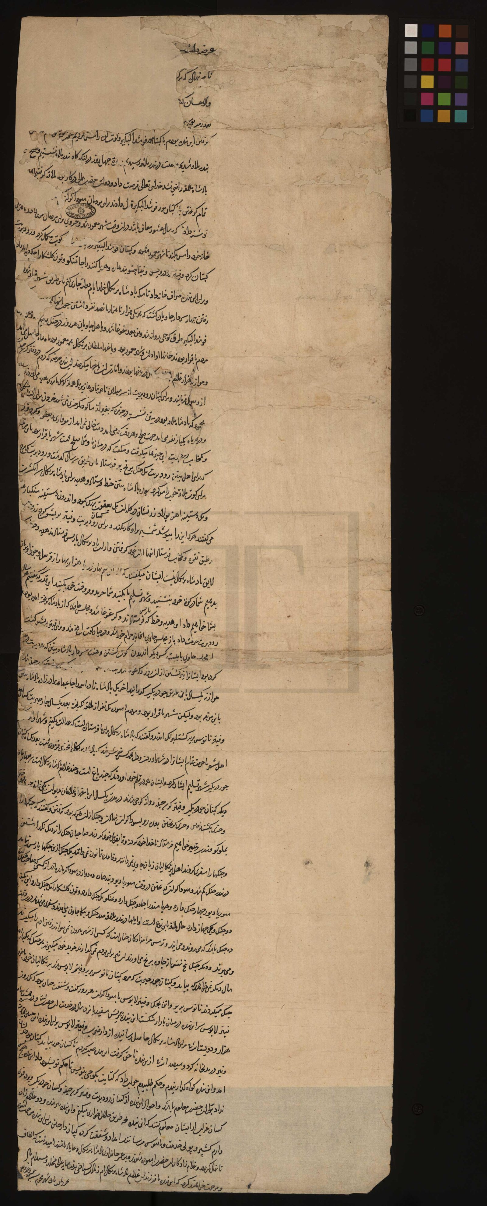 Surat Parsi daripada Melaka 1519